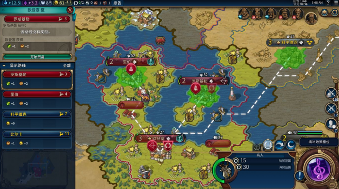 文明6被宣战怎么触发2