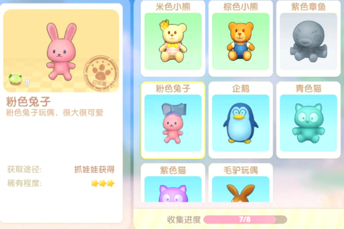 摩尔庄园娃娃机兔子怎么抓1