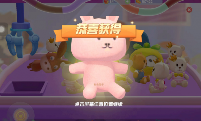 摩尔庄园娃娃机兔子怎么抓3