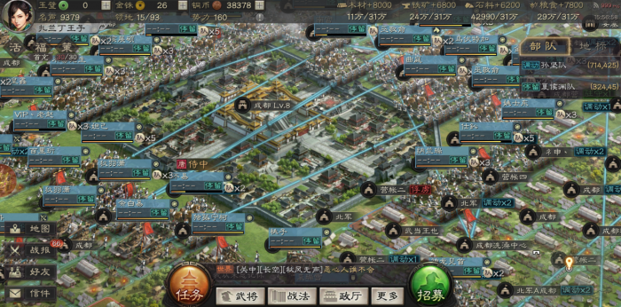 三国志战略版怎么立帐篷2