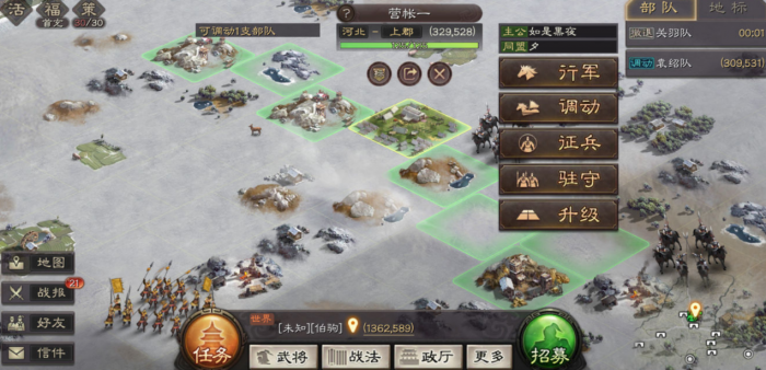 三国志战略版怎么立帐篷3