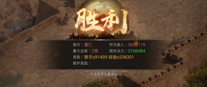 攻城掠地184曹仁副本怎么过3