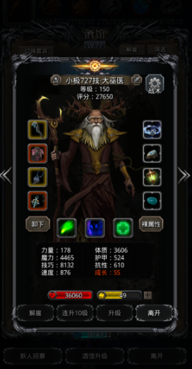 地下城堡2如何搭配阵容1