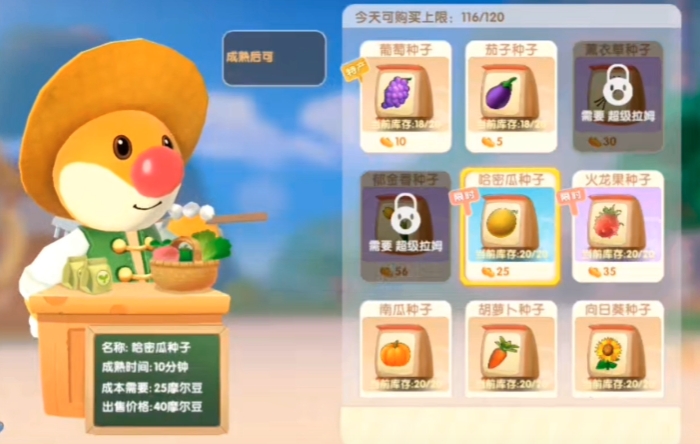 摩尔庄园怎么获得浆果3