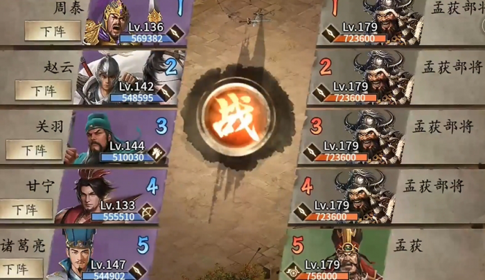 攻城掠地179副本怎么过1