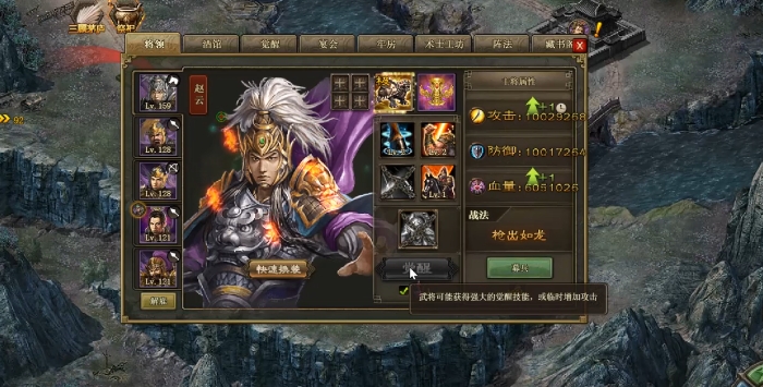 攻城掠地189副本怎么过2