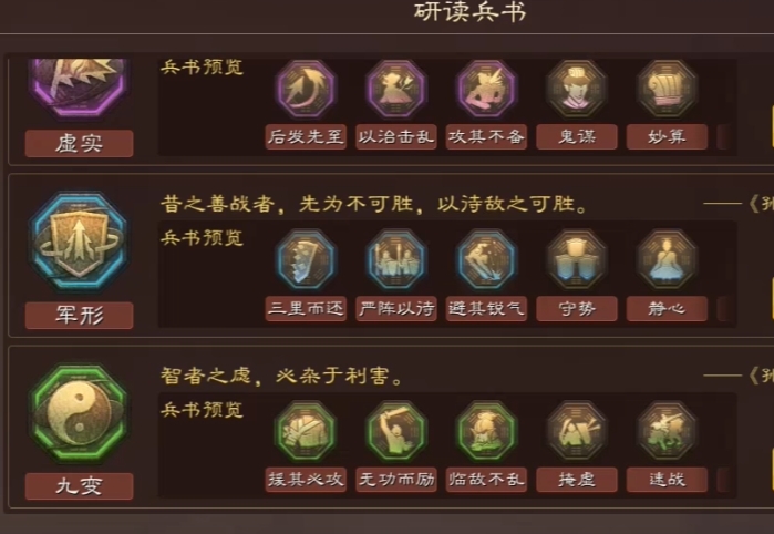 三国志战略版颜良带什么兵书1