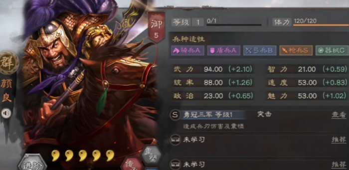 三国志战略版颜良带什么兵书2