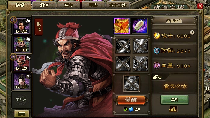 攻城掠地弱国最先觉醒哪些将1