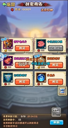 少年三国志副将在哪3