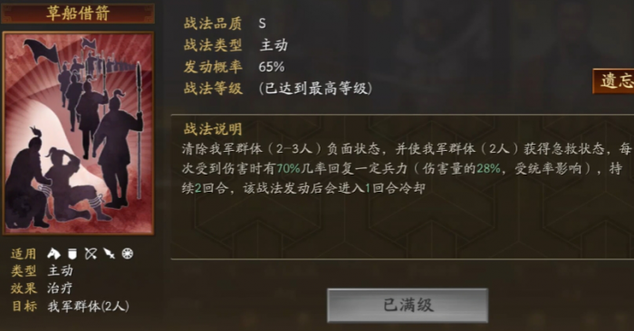 三国志战略版怎么克制当锋摧决2