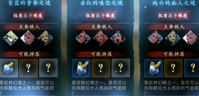 影之刃3刻印刷什么难度好1