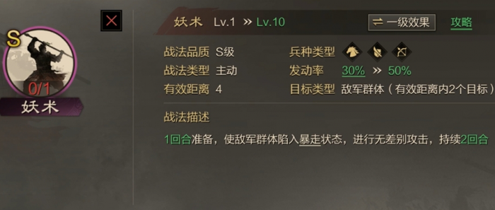 率土之滨四星凌统怎么搭配武将2