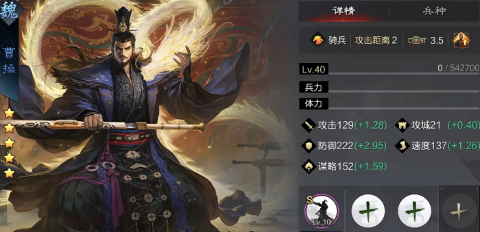 率土之滨马云禄怎么配太史慈3