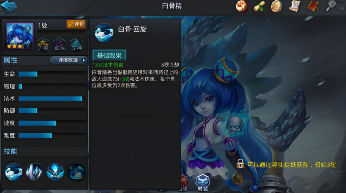 乱斗西游2平民用什么英雄3