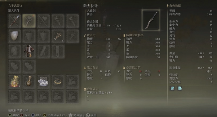 艾尔登法环新人开局该怎么玩3