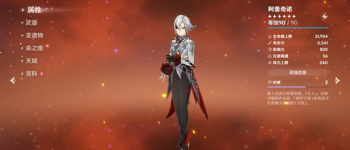 原神哪些英雄可以主c2