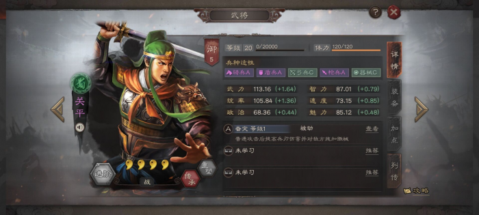 三国志战略版诸葛亮带什么四星将2