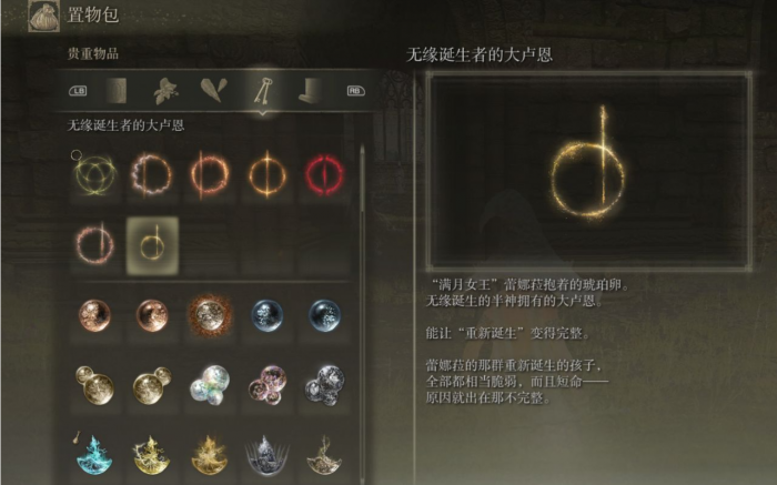 艾尔登法环大卢恩推荐什么2