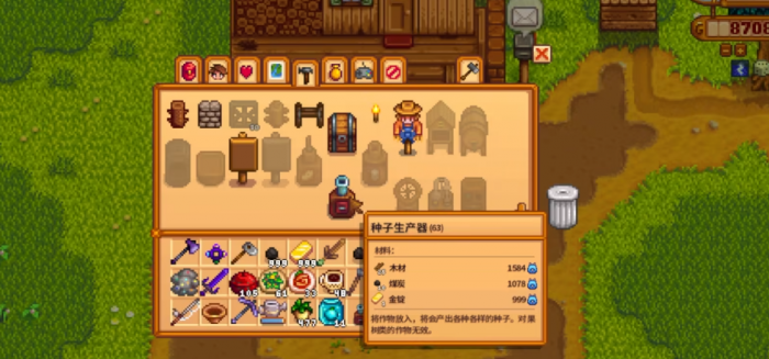 星露谷物语草莓种子在哪里买2