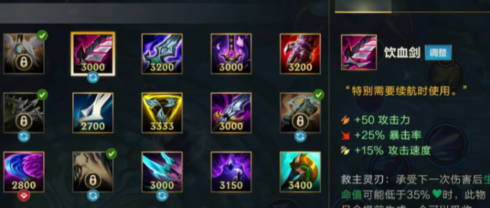 lol手游出装和符文怎么搭配2