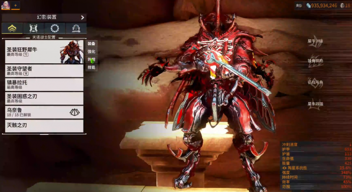 星际战甲值得做的战甲有哪些1