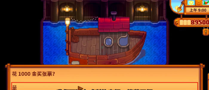 星露谷物语姜岛美人鱼任务怎么做1