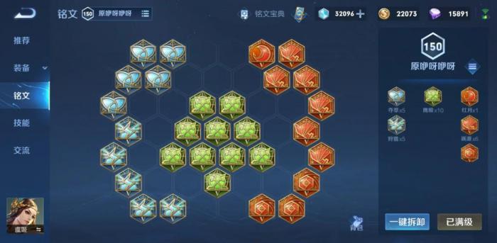 王者荣耀虞姬怎么出装厉害2