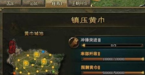 攻城掠地讨灭张角宝石在哪领1