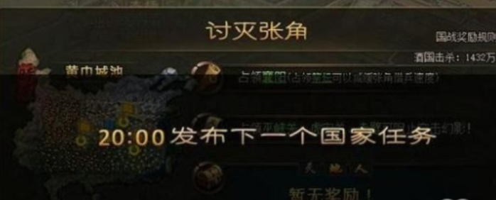 攻城掠地讨灭张角宝石在哪领2