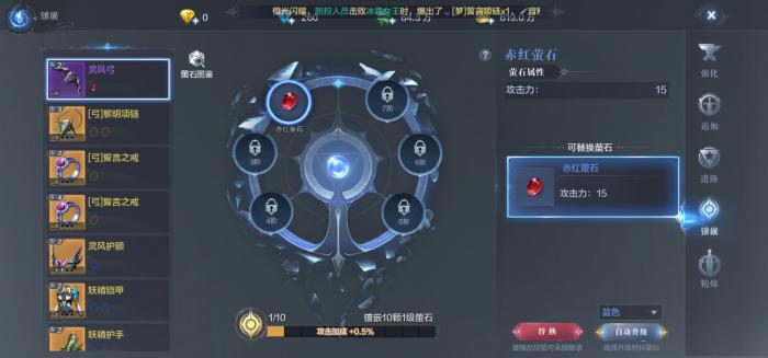 全民奇迹2法师萤石怎么带厉害2