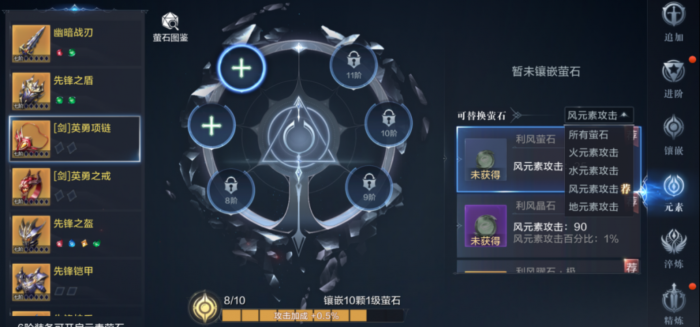 全民奇迹2法师萤石怎么带厉害3