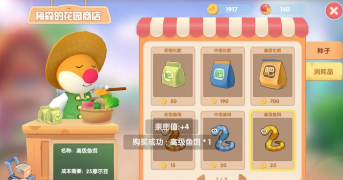 摩尔庄园鱼塘怎么喂食2