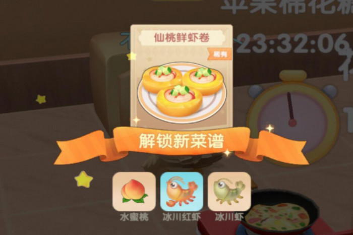 摩尔庄园食谱怎么获得1