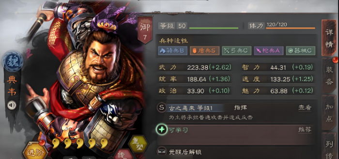 三国志战略版徐晃如何暴力输出3