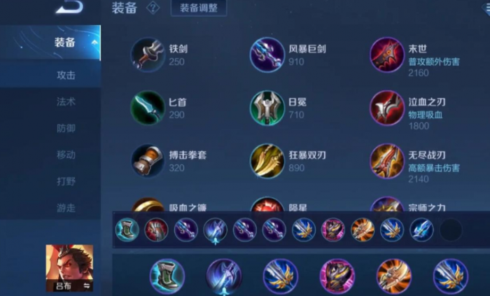 王者荣耀吕布上单怎么出装1