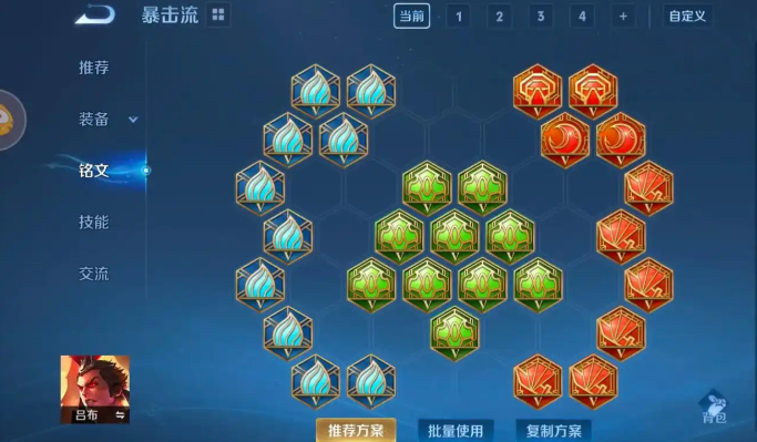 王者荣耀吕布上单怎么出装2