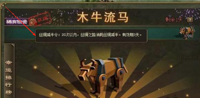 攻城掠地丝绸减半令有什么用1