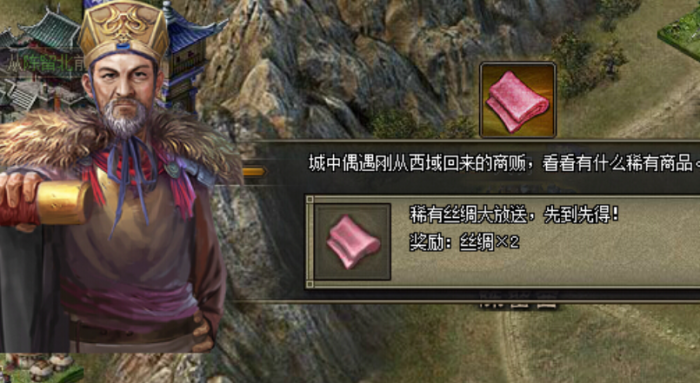 攻城掠地丝绸减半令有什么用2