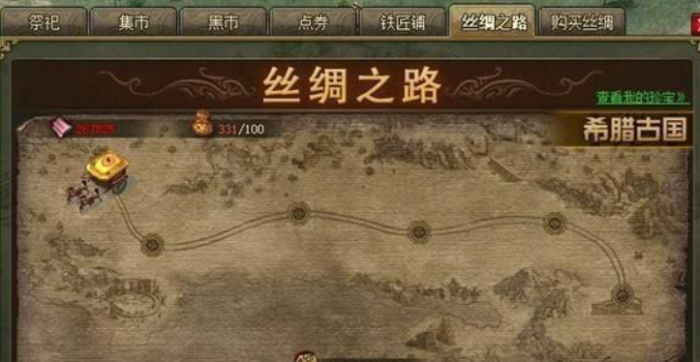 攻城掠地丝绸减半令有什么用3