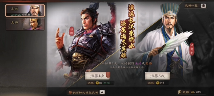 三国志战略版紫将资源怎么获取2