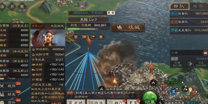 三国志战略版怎么过夷陵之战3