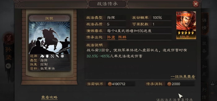 三国志战略版左慈怎么样3