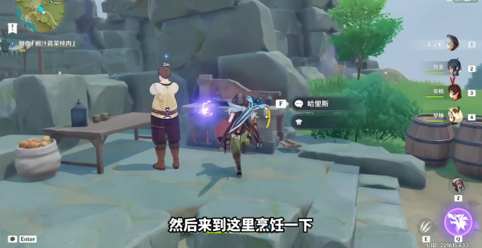 原神新鲜的肉怎么给哈里斯3