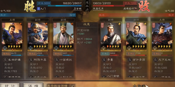 三国志战略版里程昱怎么选战法3