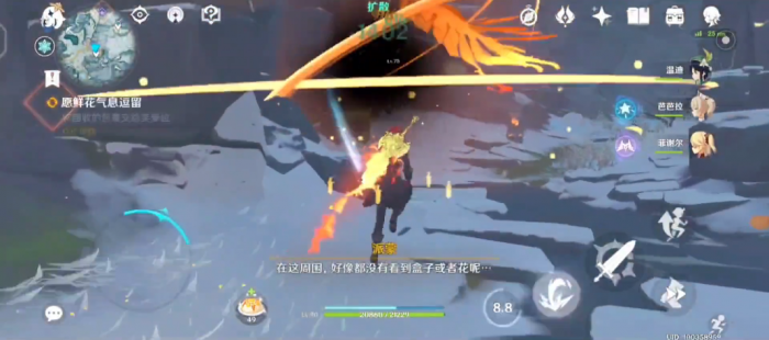 原神愿鲜花气息逗留怎么做3