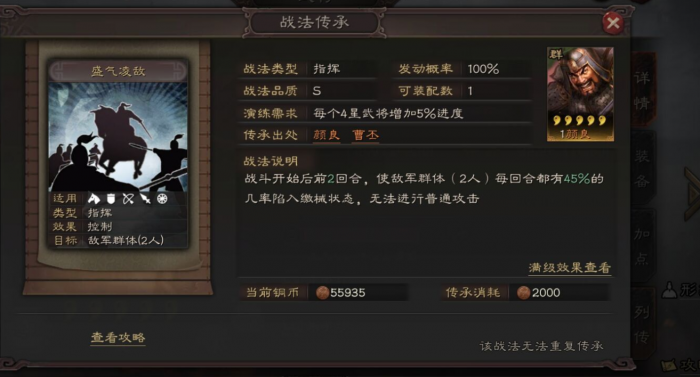 三国志战略版s2闪避弓怕什么1