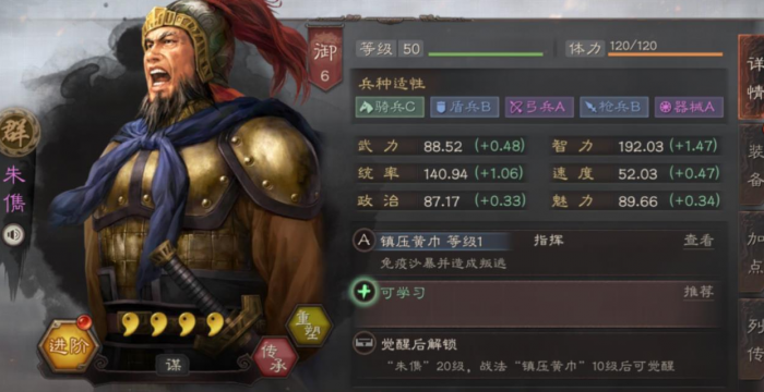 三国志战略版s2闪避弓怕什么3