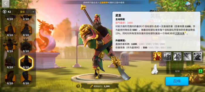 万国觉醒曹操源义经怎么玩3