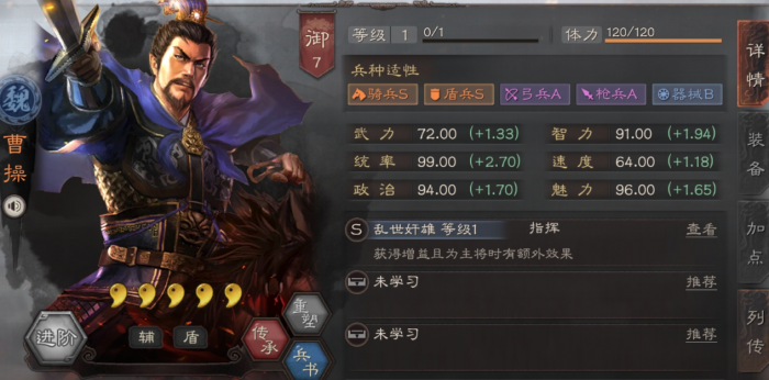 三国志战略版虎卫军怎么配2